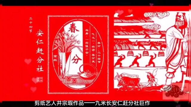 剪纸艺术是最古老的中国民间艺术之一.湖南安仁县民间剪纸艺人井宗瑕长期以来一直致力于剪纸艺术的创作和教学,为安仁县剪纸艺术的传承和发展起到...