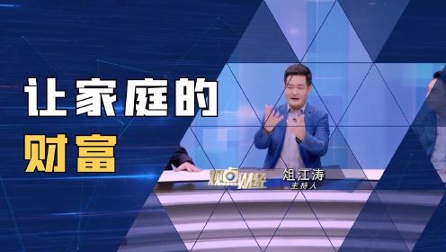 李孔岳——家庭财富管理与投资