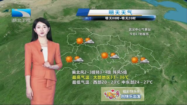 湖北天气预报 2023年7月15日