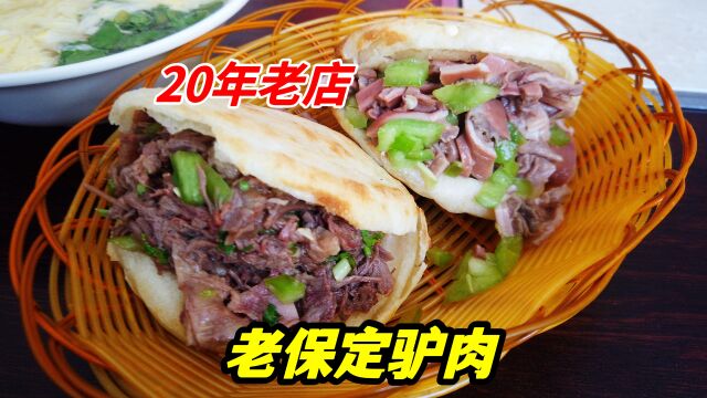 北京开了20年的老保定驴肉馆,120块钱1斤,骑车20公里来吃