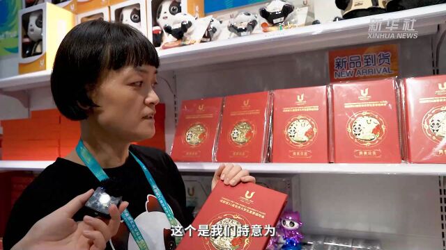 这个成都大运会特许商品零售店有什么不一样?