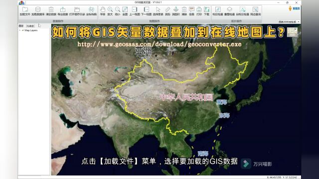 如何将GIS矢量数据叠加到在线地图上?