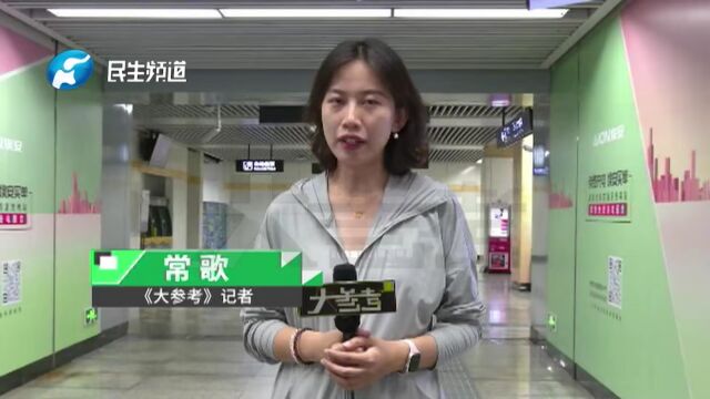 乘地铁喝水被开罚单?南京地铁通报来了