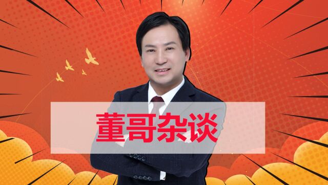 董哥杂谈:谁会成为炮灰?格力就高管遭自媒体侮辱报案