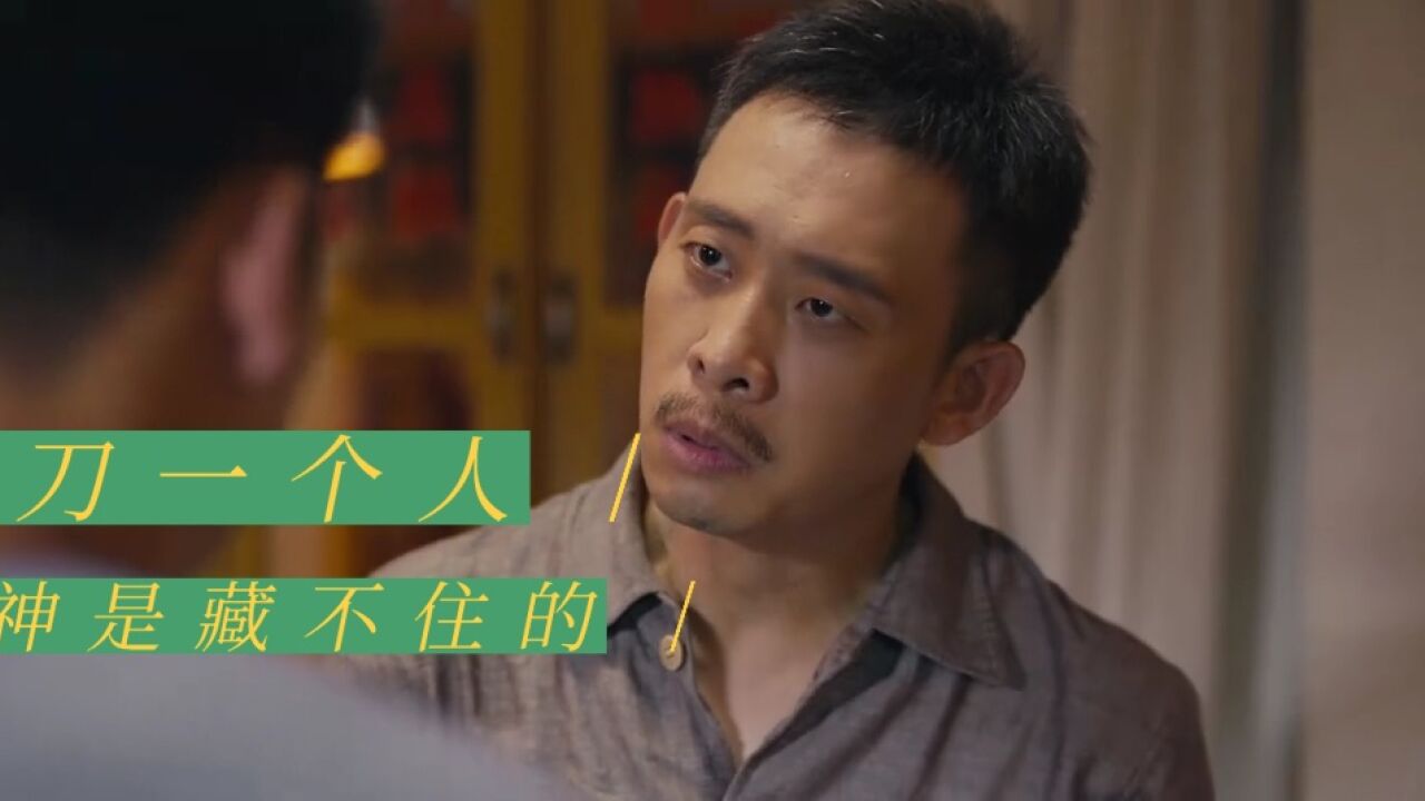 《欢颜》章加义真是个狠人,本想平淡过日子,但是实力不允许呀!_腾讯视频