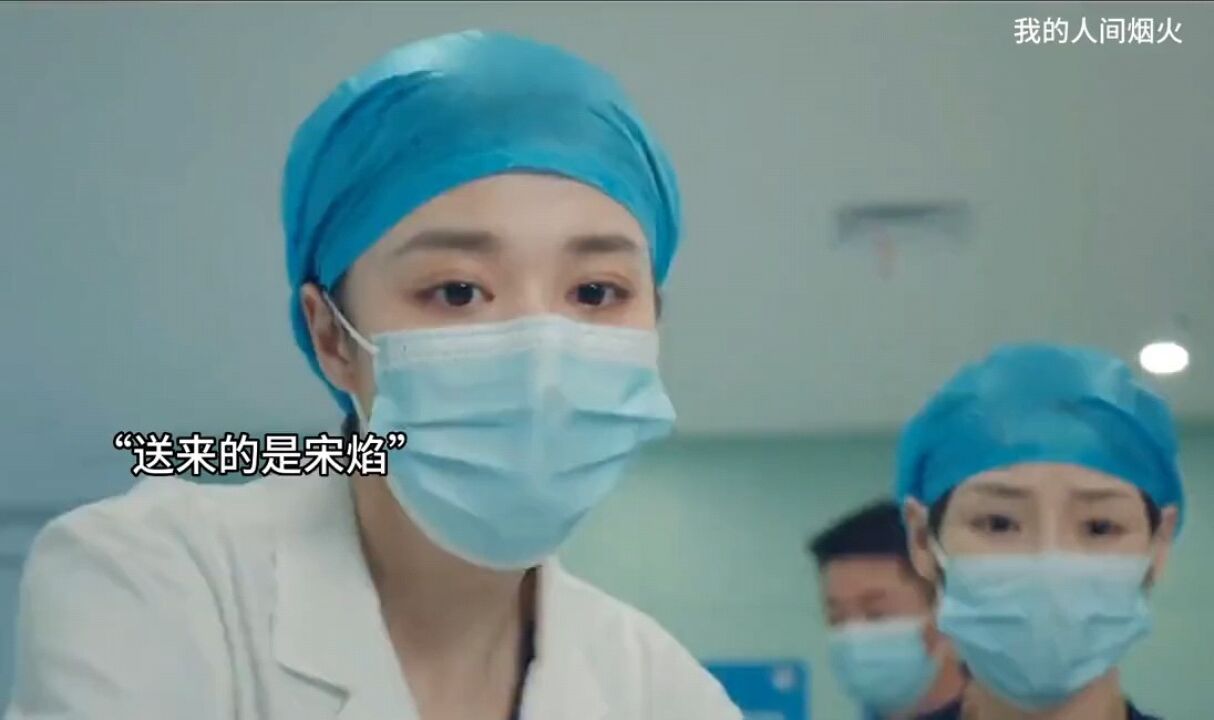 我的人间烟火：许沁抢救宋焰，想让宋焰换工作_腾讯视频