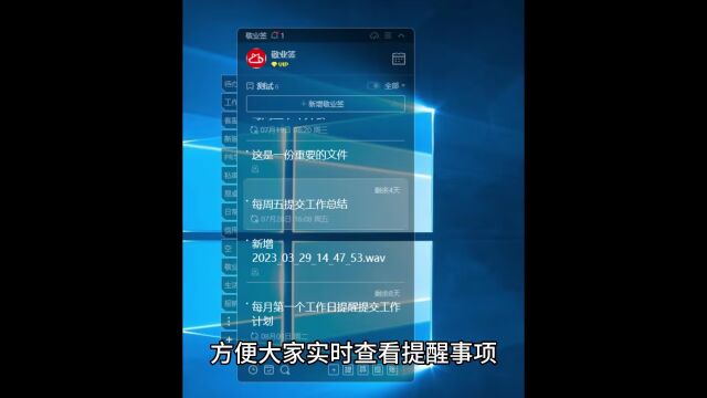 电脑桌面便签软件如何设置按周期重复提醒?