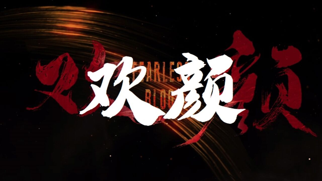 《欢颜》张译终于上线了,就是不知道能活几集。_高清1080P在线观看平台_腾讯视频
