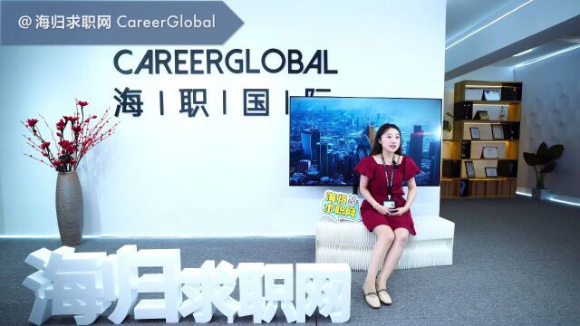 【海归求职网CareerGlobal】海外留学生招聘 |税前和税后的工资差距有多大