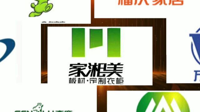 2023年家具板材十大品牌排行榜揭晓