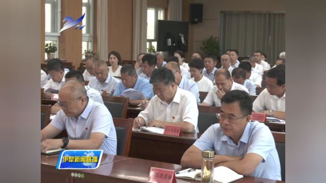 伊犁州召开2022—2026年州党委第四轮巡察国资国企集中反馈会