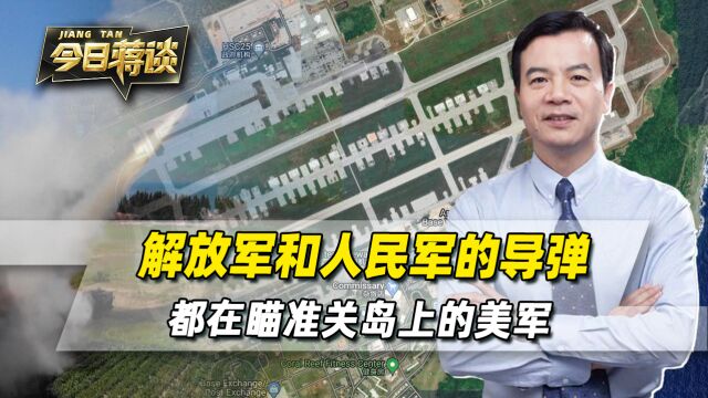 瞄准关岛的导弹,不止解放军一家,朝鲜的加入成压垮美军的稻草