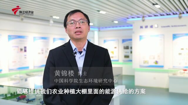 中国科学院生态环境研究中心黄锦楼博士