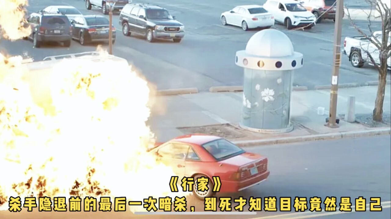 杀手隐退前的最后一次暗杀,到死才知道目标竟然是自己_高清1080P在线观看平台_腾讯视频