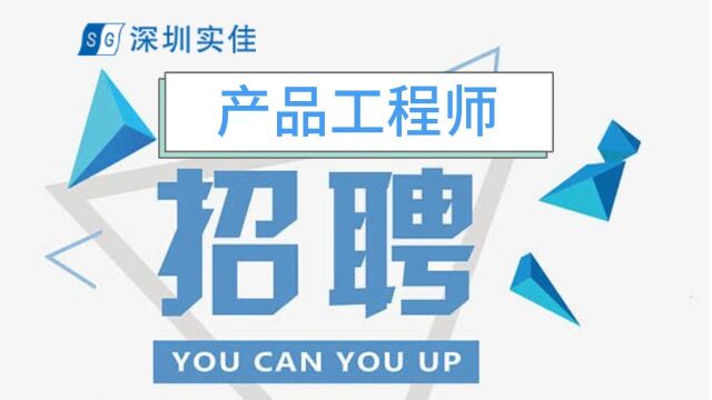 各位亲爱的小伙伴们,你们还在为找不到一个既有挑战又有发展的工作而烦恼吗?别担心,今天给大家带来一个好消息!我们深圳实佳电子公司,现在正火热...