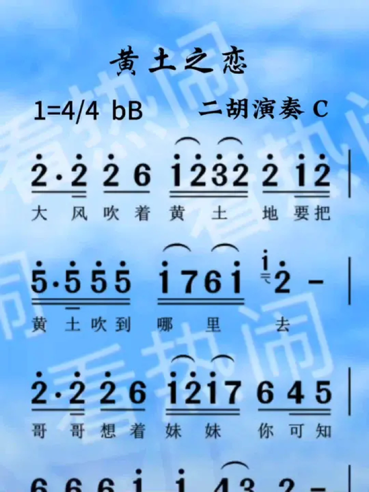 黄土之恋#音乐分享 #乐器演奏 #老歌回顾 #二胡演奏