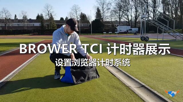 Brower Timing 设置浏览器计时系统