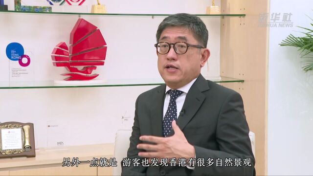 香港旅游发展局总干事程鼎一:“个人游”为香港旅游业带来革命性改变