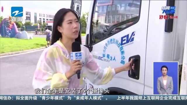 亚运物流用上新能源货车 充满一次电可跑300公里