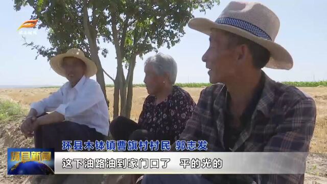 环县:农村公路建设赋能乡村振兴“加速度”