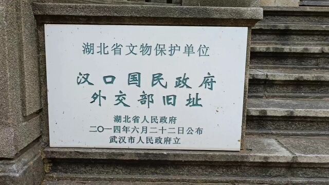 武汉曾是民国政府首都,汉口市是中国第一个直辖市!知道的友友在评论区扣1,不知道的扣2,谢谢!