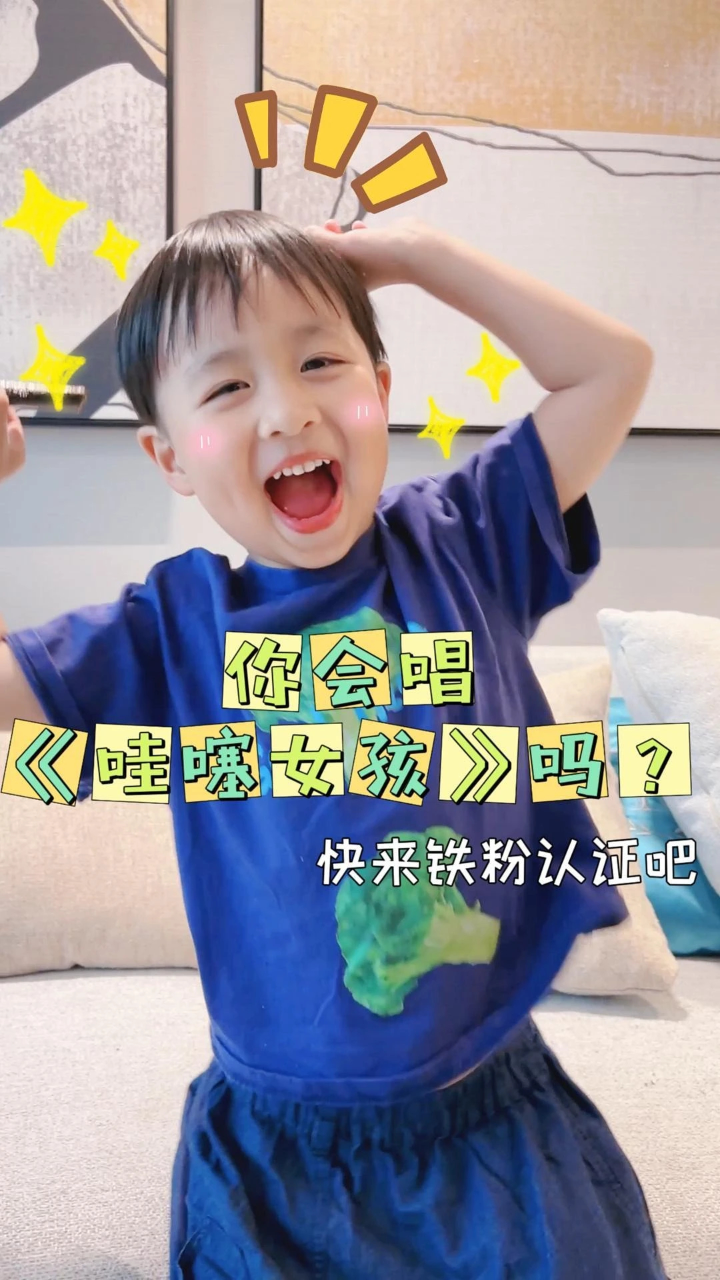 你会唱《哇塞女孩》吗?_腾讯视频}