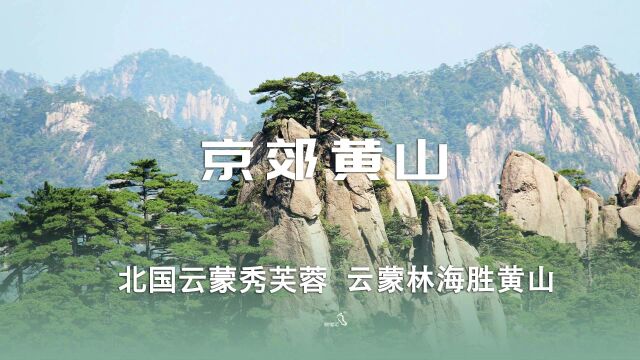 民宿汇密云云蒙山林海金阁度假村