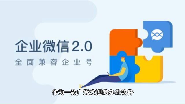 企业微信高昂收费:剥削用户的乱收费行为