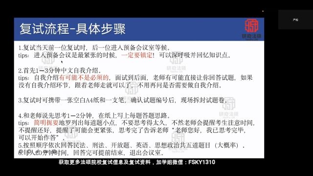 【24全网独家汇总524题】西南财经大学法硕、法律硕士复试真题 【09年至23年】西南财经大学法硕复试真题 【09年至23年】西南财经大学法律硕士复试真...