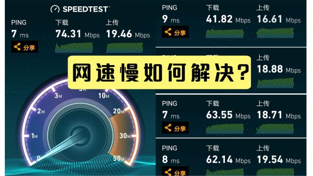 异地流量卡网速慢如何解决?三招教你简单搞定