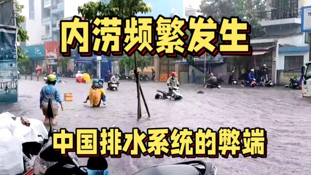 排水能力承载不足,中国城市内涝隐藏着哪些秘密?