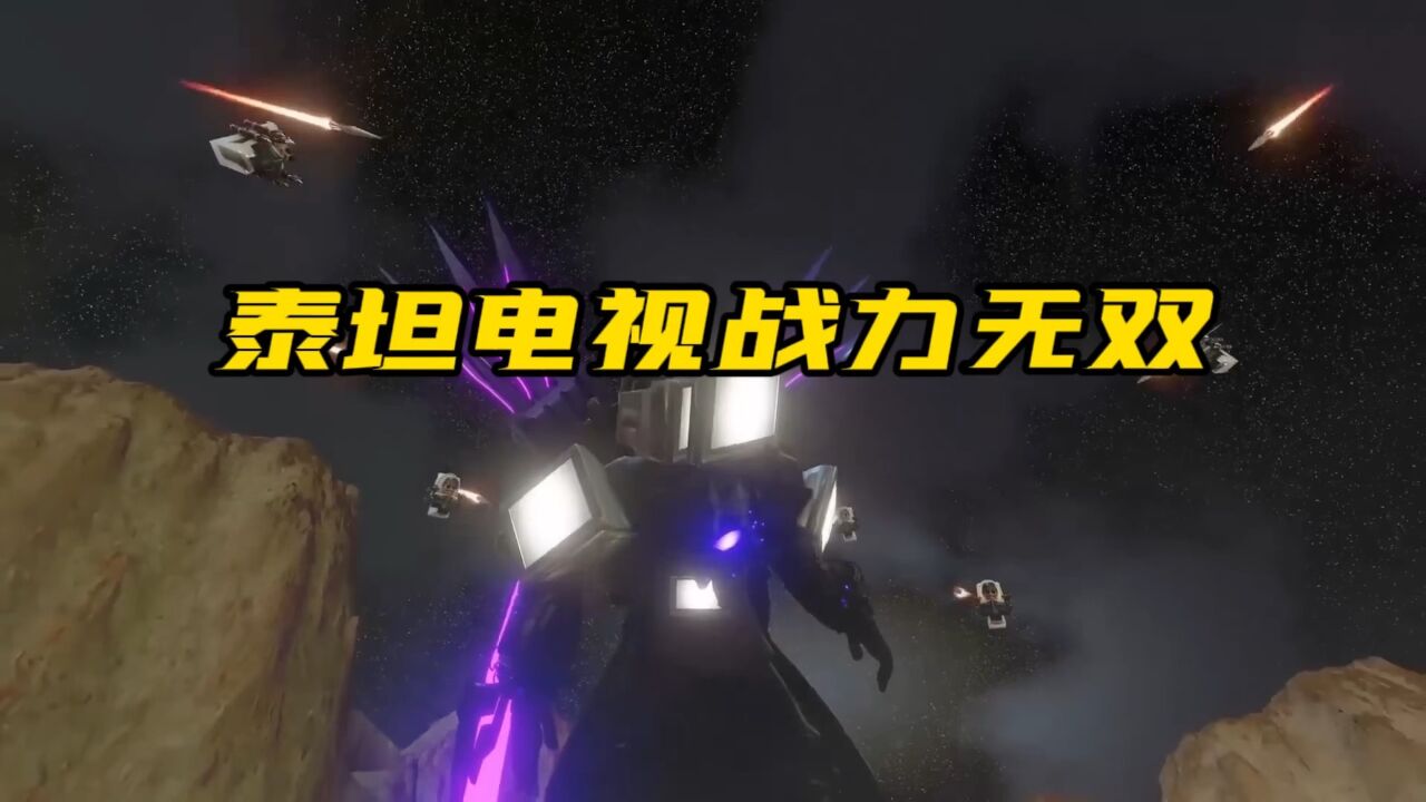 泰坦电视人战力无双高清1080p在线观看平台腾讯视频 