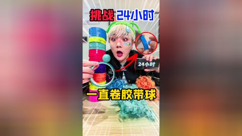 难道是我的胶带有问题吗?_高清1080P在线观看平台_腾讯视频
