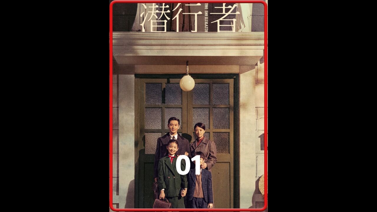 黄晓明最新谍战剧《潜行者》，堪称升级版《潜伏》_高清