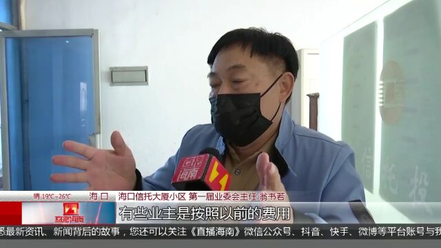 旧物业遭解聘拒不退场 视“限期整改通知”如空文