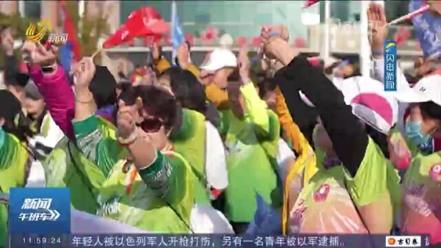 2023青岛银行健步行活动在山东16市同步开启,共1800人参与