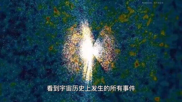 六种关于可观测宇宙之外的理论之哈珀理论2#科普