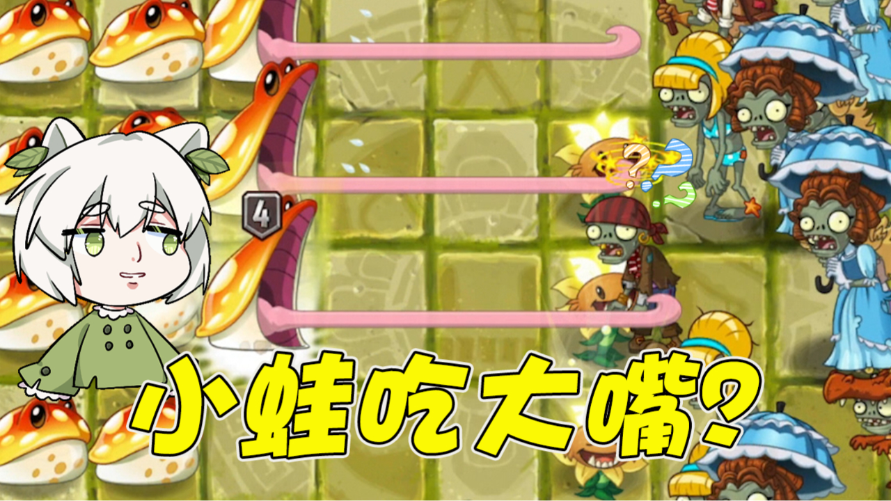 大嘴带着众多女僵尸跑了?