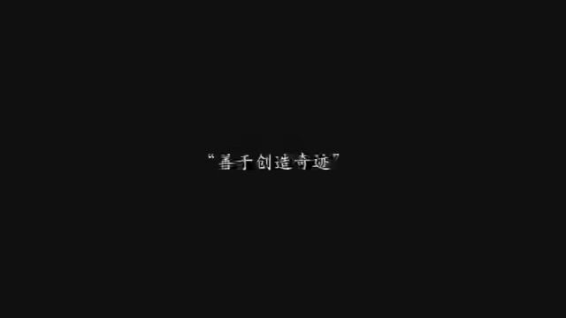 “有人要他身败名裂 我偏要看他扶谣直上” #时代少年团 #宋梡祁 #不火就删系列