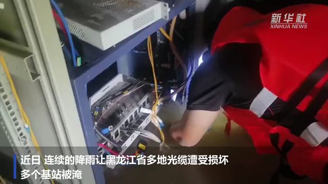 黑龙江移动:争分夺秒保通信