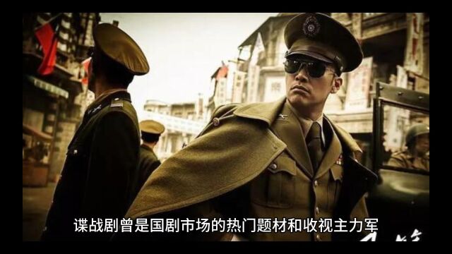 2023值得推荐的谍战好剧