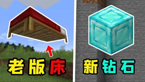 我的世界：21个方块特性，你可能还不知道！_高清1080P在线观看平台_腾讯视频