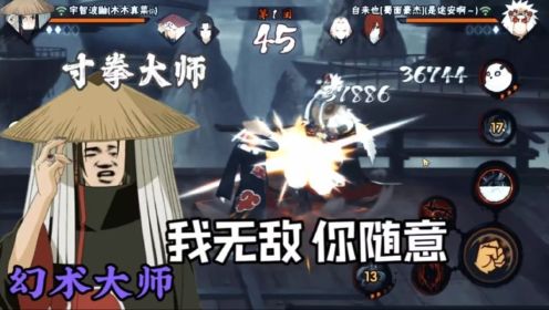 #火影忍者手游#真幻术这才是真正的幻术!_高清1080P在线观看平台_腾讯视频
