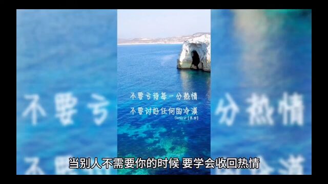 知难而退收回那份热情