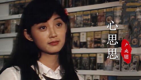 当25岁张国荣遇上19岁的倪诗蓓，81版《对对糊》主题曲，勾起回忆