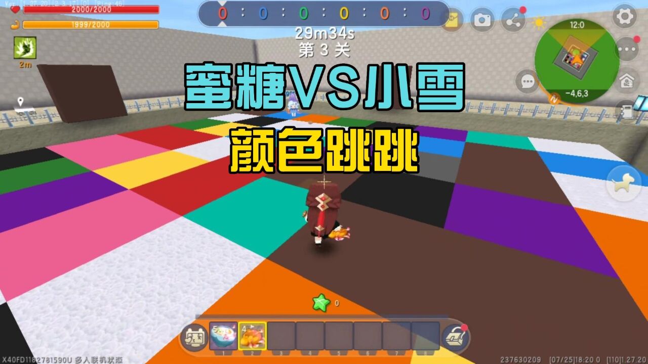 蜜糖迷你世界:橙色是蜜糖的宿敌?