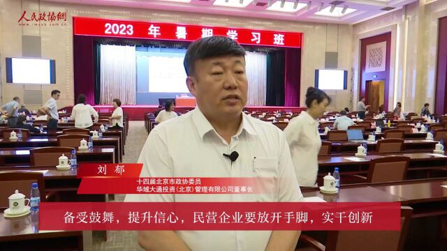 民营经济担当“生力军”,意味着什么?