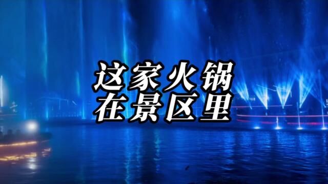 成都火锅就该这样卷!#隐川里 #成都龙泉隐川里火锅 #为城市美食打call