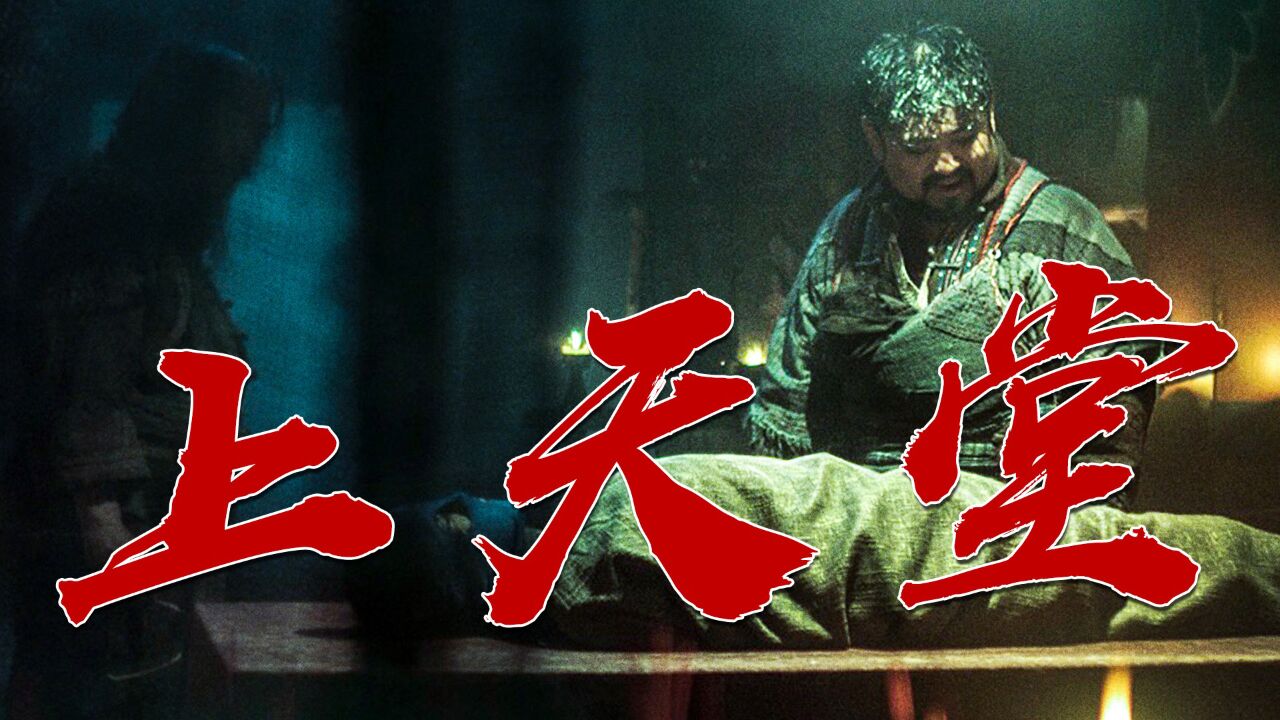 《撞邪》恐怖小镇诡案频发,胆小勿入!