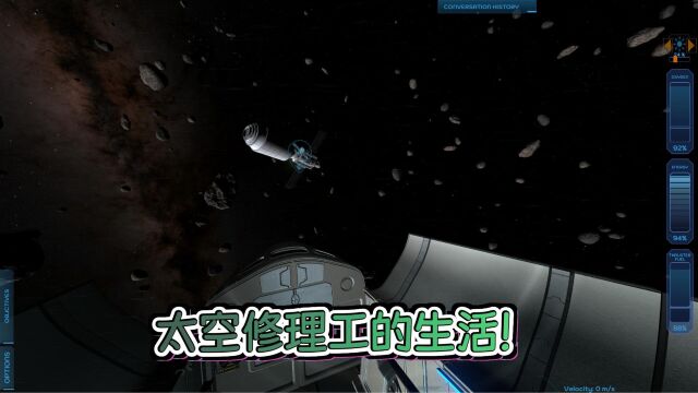 SpaceMechanicSimulator:成为太空修理工的第一步!全面解析这款真实细致的太空模拟游戏!